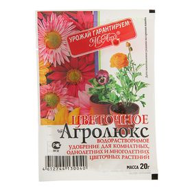 АгроЛюкс 20гр Универсал/Цветочное