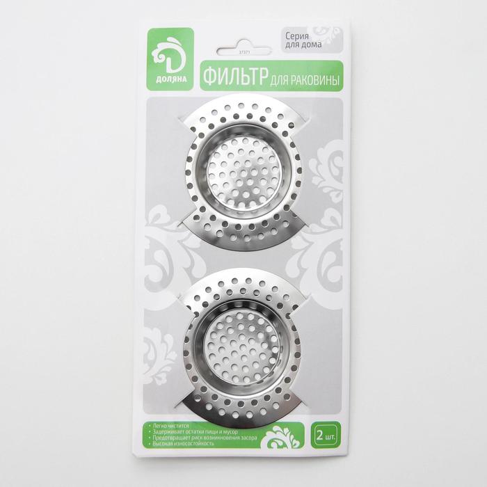 Набор фильтров д/раковины 2шт 1035646