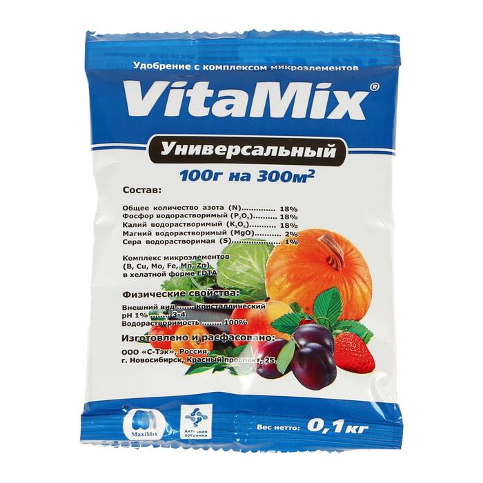 Удобрение 50гр Универсальное VitaMix
