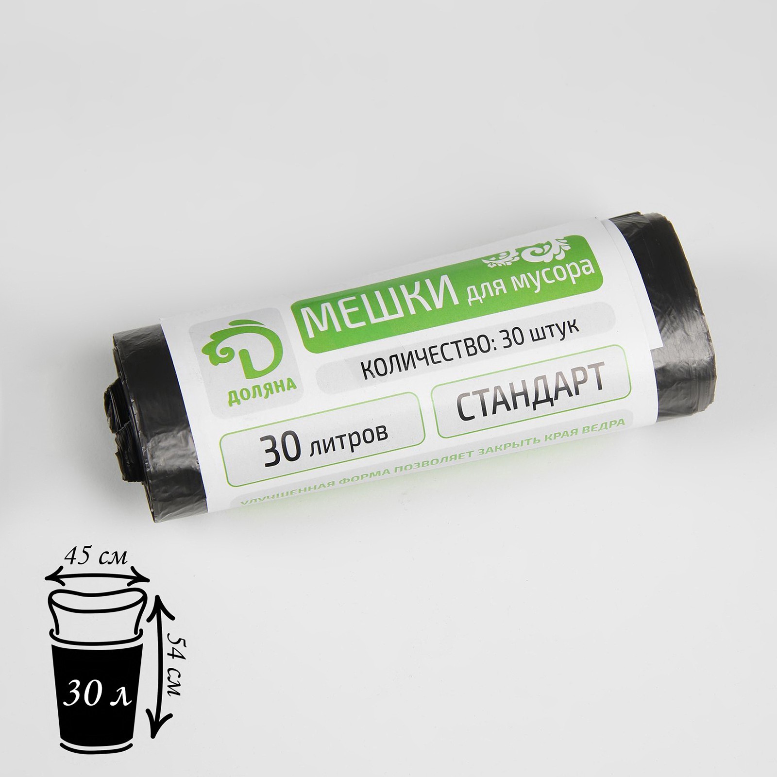 Мешки д/мусора 30л*30ш домовитый