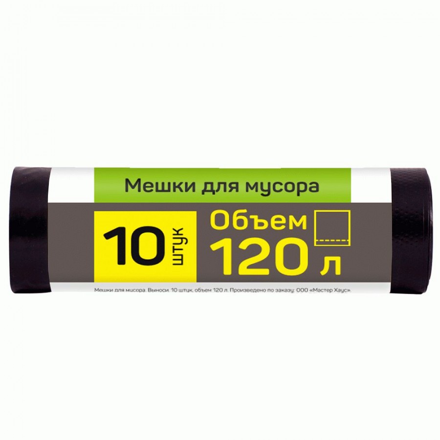 Мешки д/мусора 120л*10шт 101-553