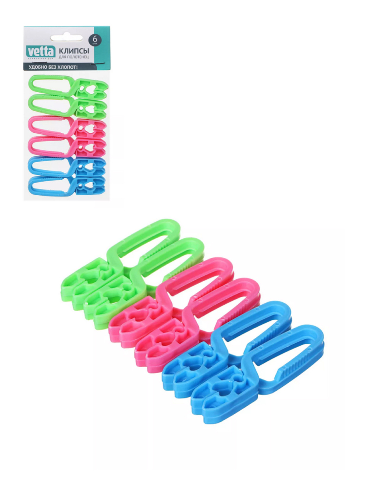 Клипсы д/полотенец 6шт 453-097 684804
