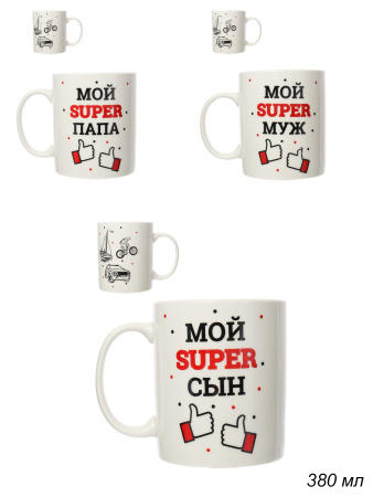 Кружка 400мл Супер Муж 715572