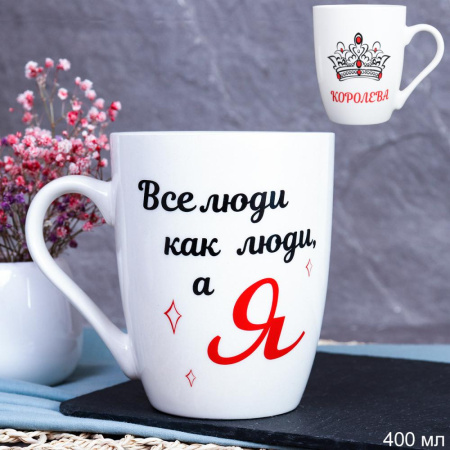 Кружка 400мл Королева DS-607 715610