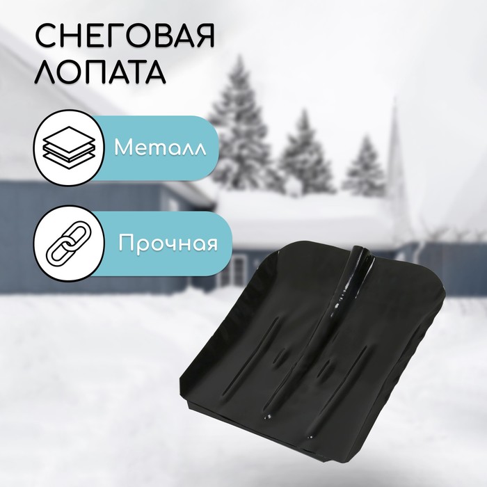 Лопата 360*370мм 9533095