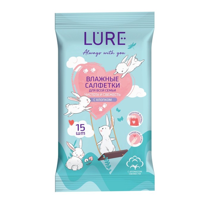 Салфетки влажные 15шт LURI