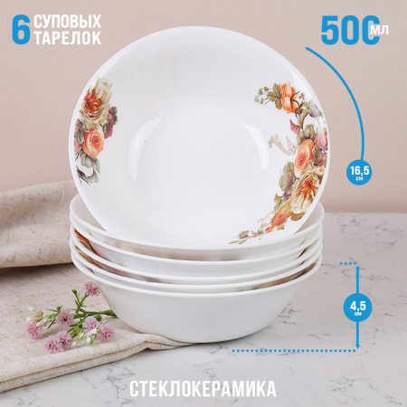 Тарелка 21,5см суповая Бутоны опал 18109-ствч8,5