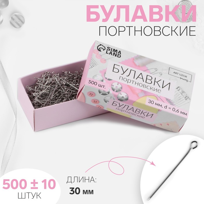 Булавки портновские 35мм 100шт 744337