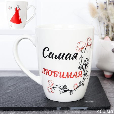 Кружка 400мл Самая любимая DS880 731193