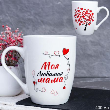 Кружка 400мл Моя любимая мама DS-600 715590