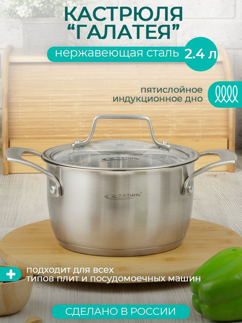 Кастрюля 3,4л Галатея КТ18-Д-20