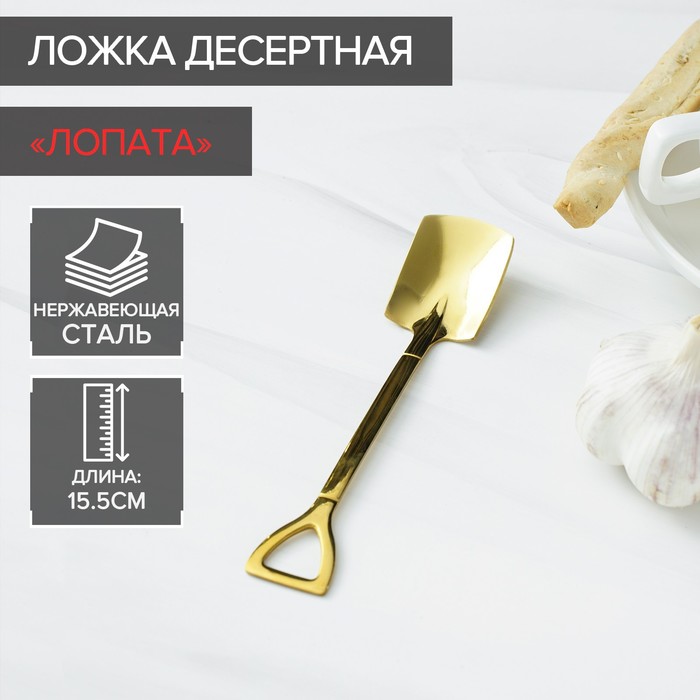 Ложка десерт. Совковая LS-12 746052