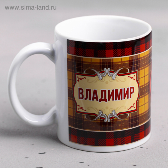 Кружка имена "Вадим"