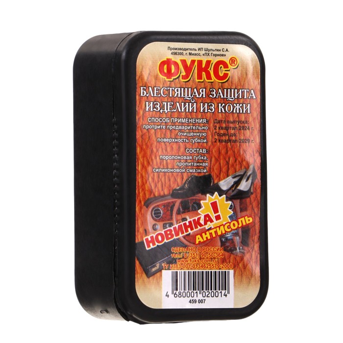 Губка д/обуви "Фукс" бесцвет.
