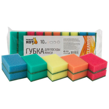 Набор губок 10шт макси Рыжий кот 310221