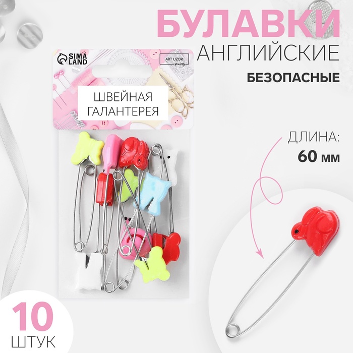 Набор булавок с фиксатором детск. арт. 600399