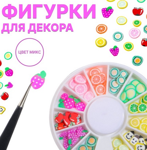Фигурки д/декора Фрукты 476250