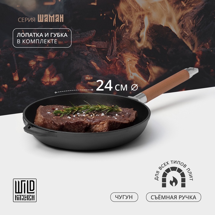 Сковорода чугун 24см Wild Kitchen 106832212