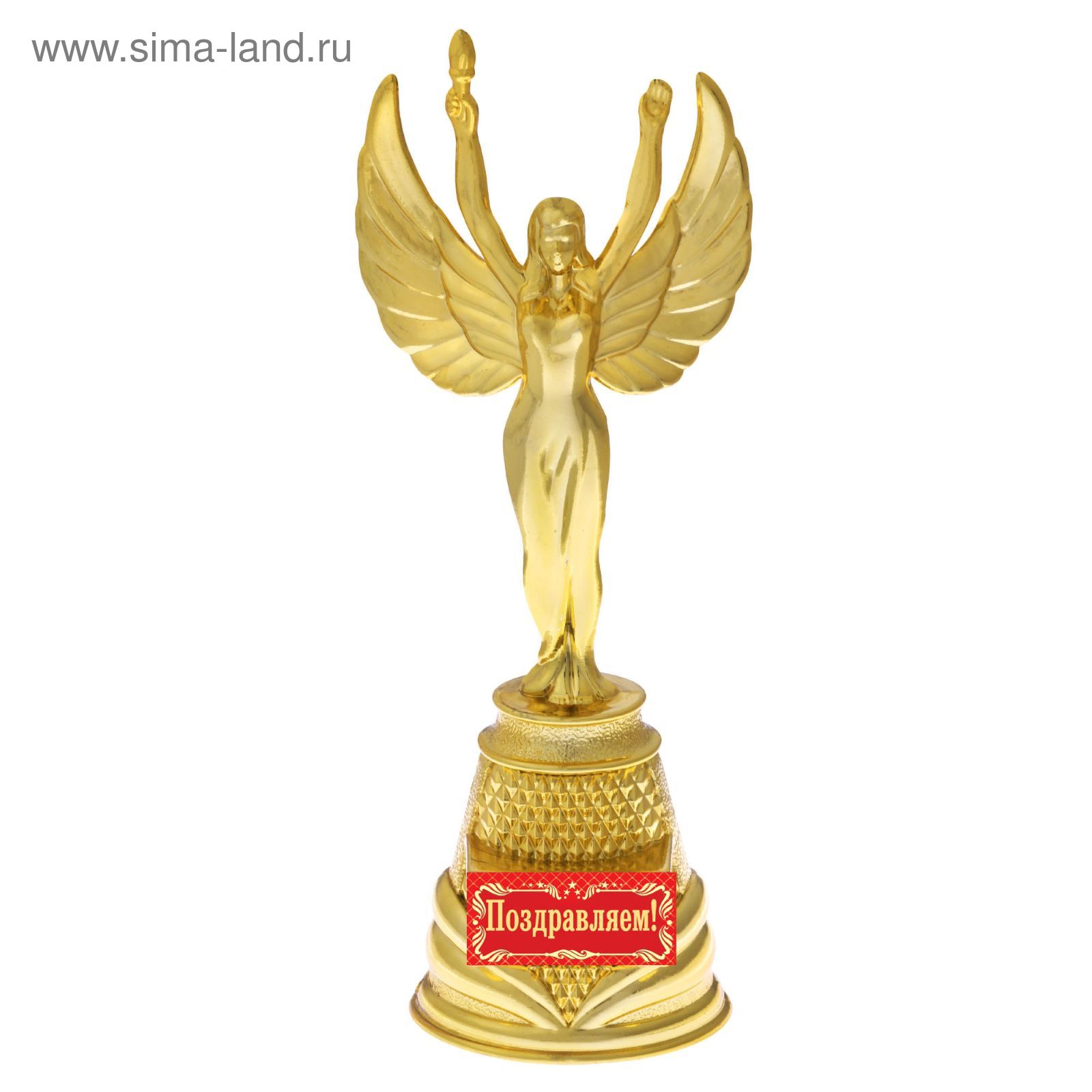Статуэтка "Ника Поздравлем" 2259567