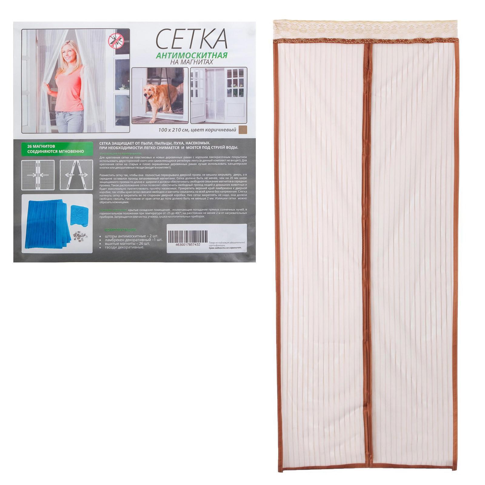 Штора "Москитная" 100*210см RK-4702 001657