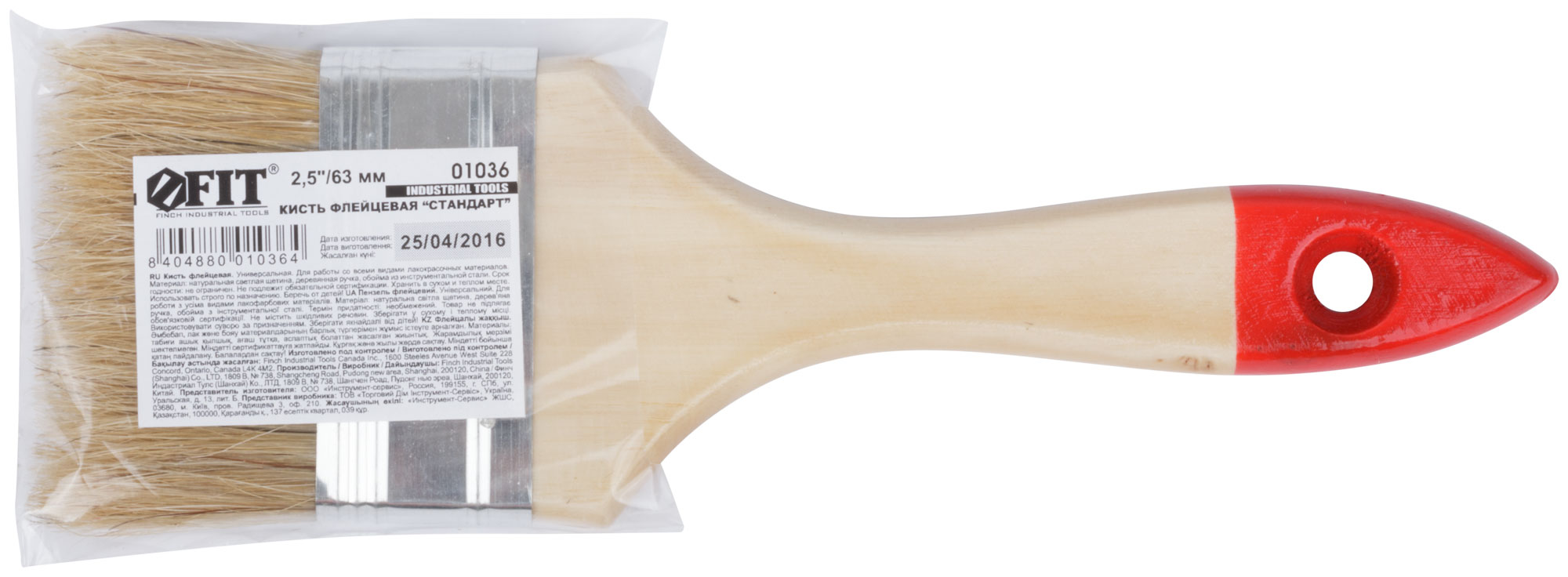 Кисть флейцевая щетина 63мм 005972
