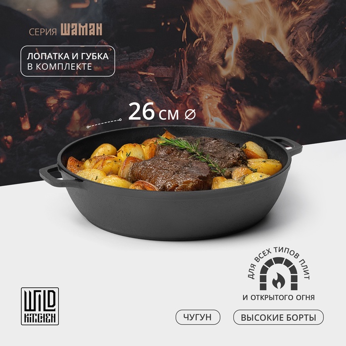 Жаровня чугун 3,0л Wild Kitchen 106832342