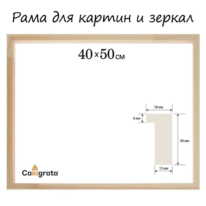 Рамка д/картины 40*50см 660230