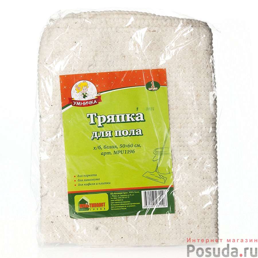 Тряпка д/пола 50*80 001201