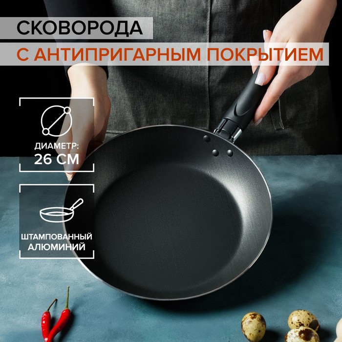 Сковорода 26см Доляна 7666584
