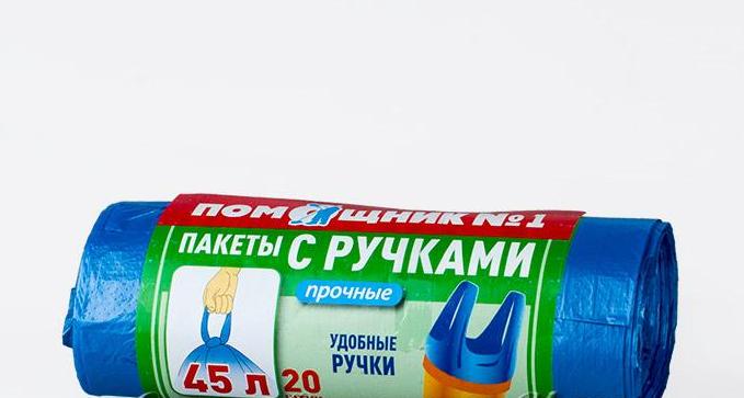 Мешки д/мусора с ручками Помощник 45л*20шт 62903